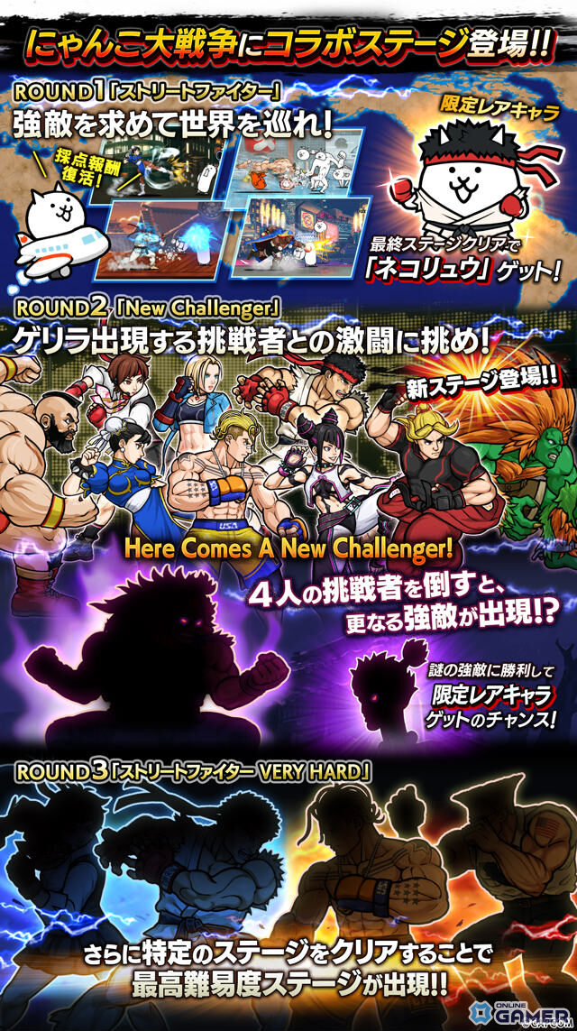 「にゃんこ大戦争」×「ストリートファイター6」コラボ開催！ジュリ＆キャミィ参戦、限定ネコキャラも登場の画像