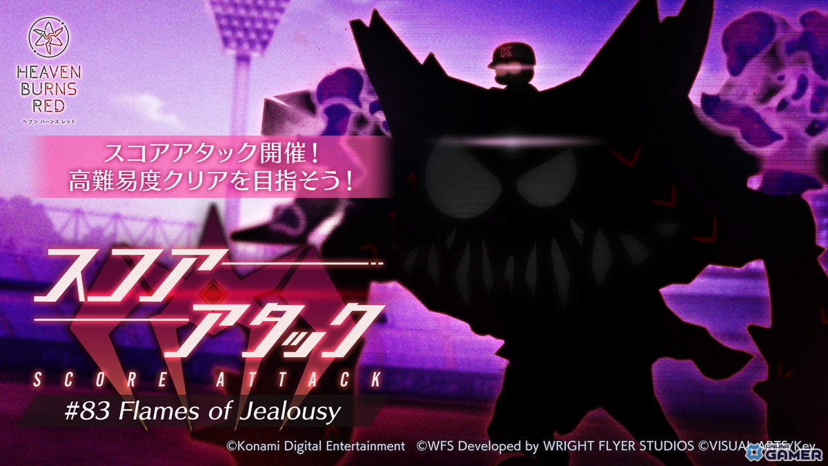 「ヘブンバーンズレッド」×「パワプロアプリ」コラボ開催!茅森月歌&水瀬いちごがコラボユニフォームで登場の画像