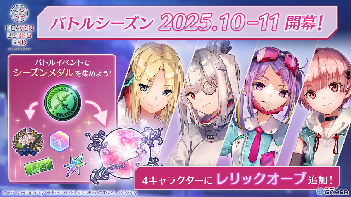 「ヘブンバーンズレッド」×「パワプロアプリ」コラボ開催!茅森月歌&水瀬いちごがコラボユニフォームで登場の画像