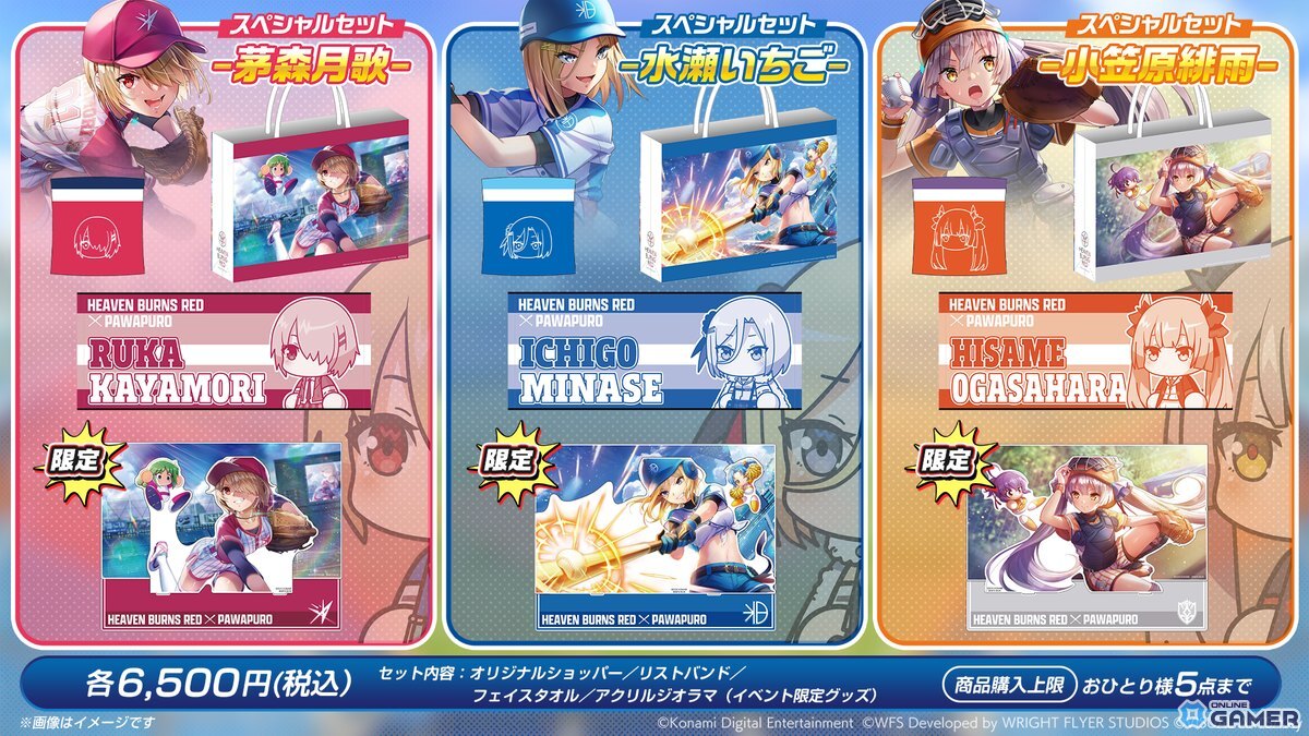 「ヘブンバーンズレッド」×「パワプロアプリ」コラボ開催!茅森月歌&水瀬いちごがコラボユニフォームで登場の画像