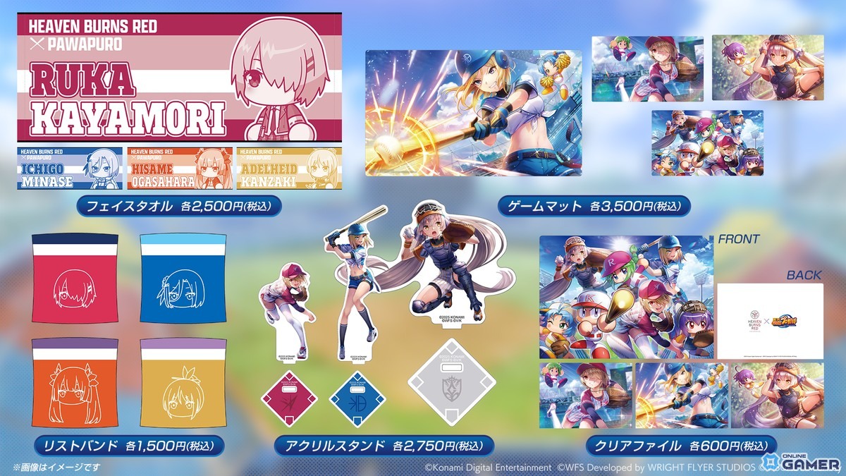 「ヘブンバーンズレッド」×「パワプロアプリ」コラボ開催!茅森月歌&水瀬いちごがコラボユニフォームで登場の画像