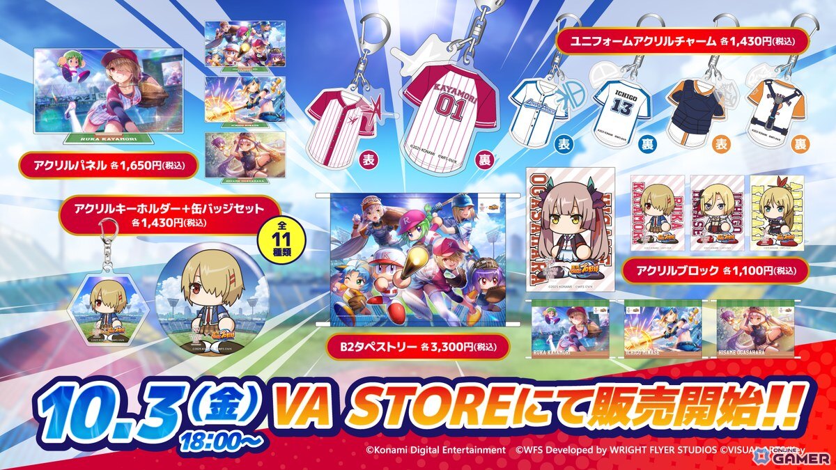 「ヘブンバーンズレッド」×「パワプロアプリ」コラボ開催!茅森月歌&水瀬いちごがコラボユニフォームで登場の画像