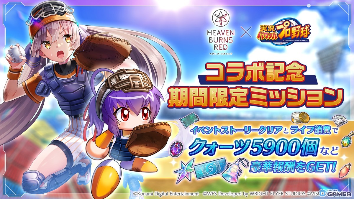 「ヘブンバーンズレッド」×「パワプロアプリ」コラボ開催!茅森月歌&水瀬いちごがコラボユニフォームで登場の画像
