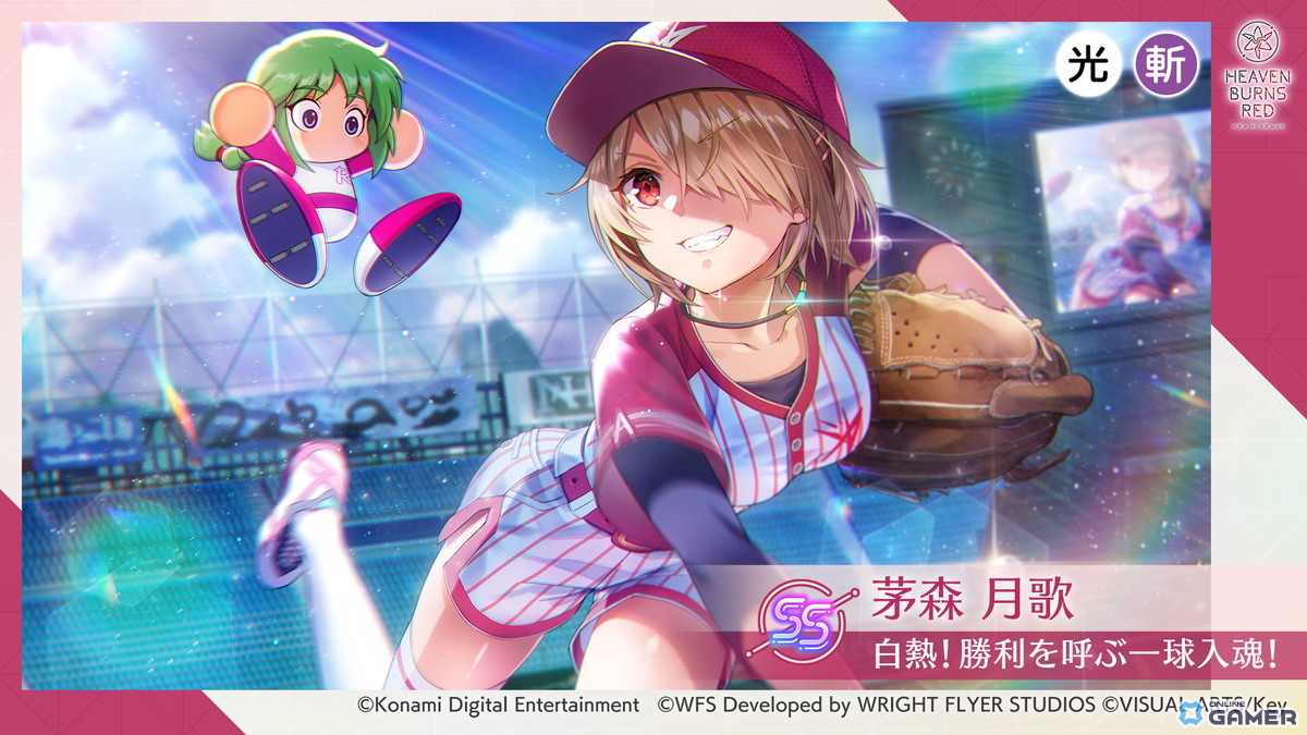 「ヘブンバーンズレッド」×「パワプロアプリ」コラボ開催!茅森月歌&水瀬いちごがコラボユニフォームで登場の画像