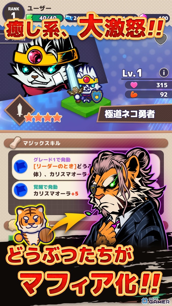 新作スマホゲーム「どうぶつマフィア」事前登録スタート！狂喜乱舞の限界突破サバイバーRPGが今秋配信の画像