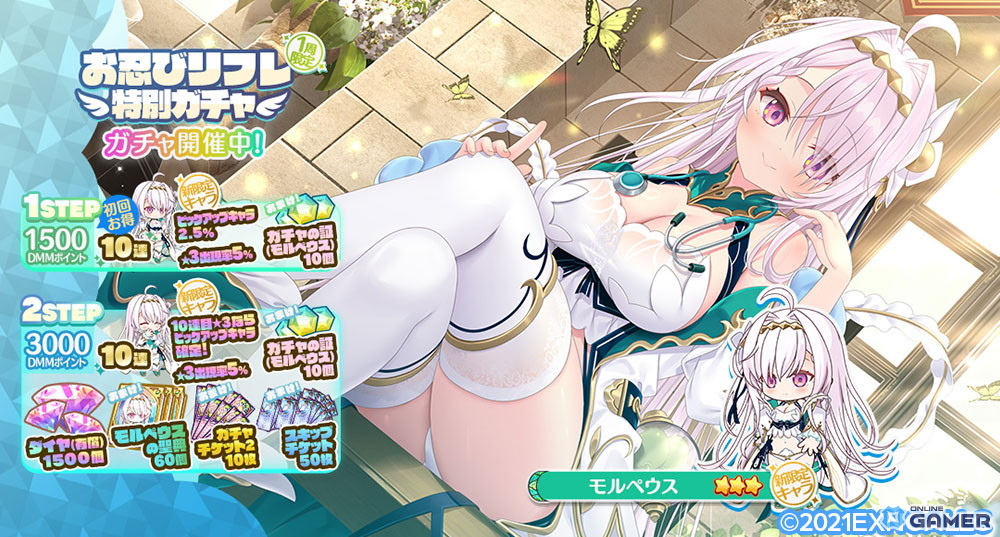 「エンジェリックリンク」へんりいだ先生描き下ろし「★3 イフリート」登場!エンクリフェス開催中の画像