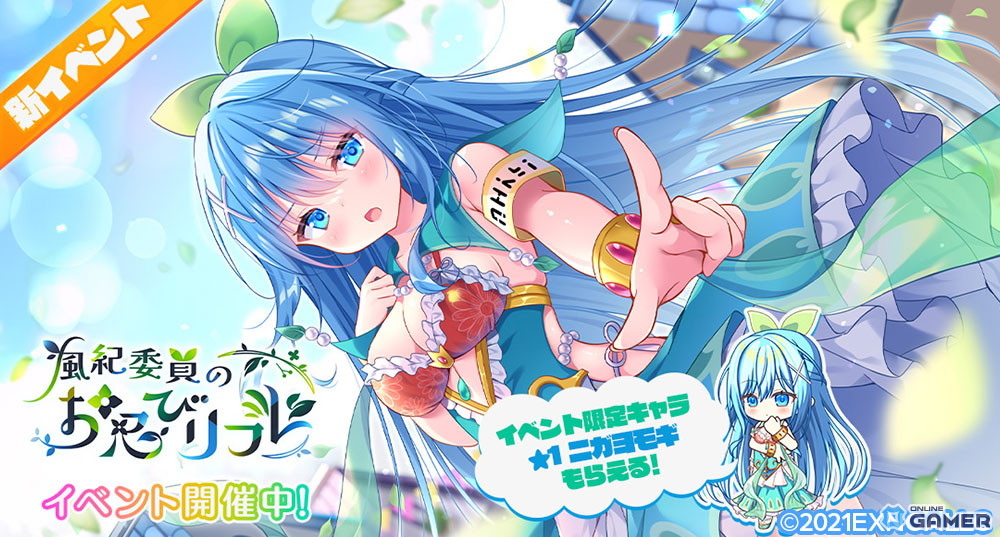 「エンジェリックリンク」へんりいだ先生描き下ろし「★3 イフリート」登場!エンクリフェス開催中の画像