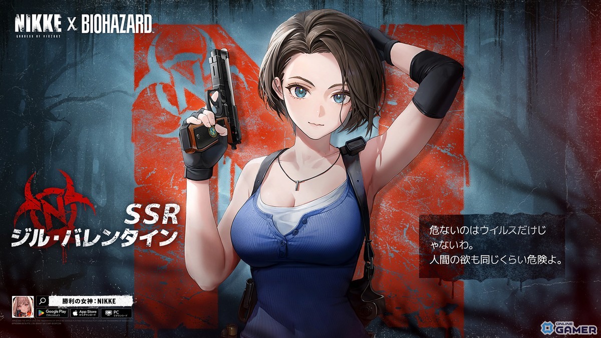 「勝利の女神:NIKKE」×「BIOHAZARD」コラボ開催!エイダ・ジル・クレアが参戦する「REBORN EVIL」実装中の画像