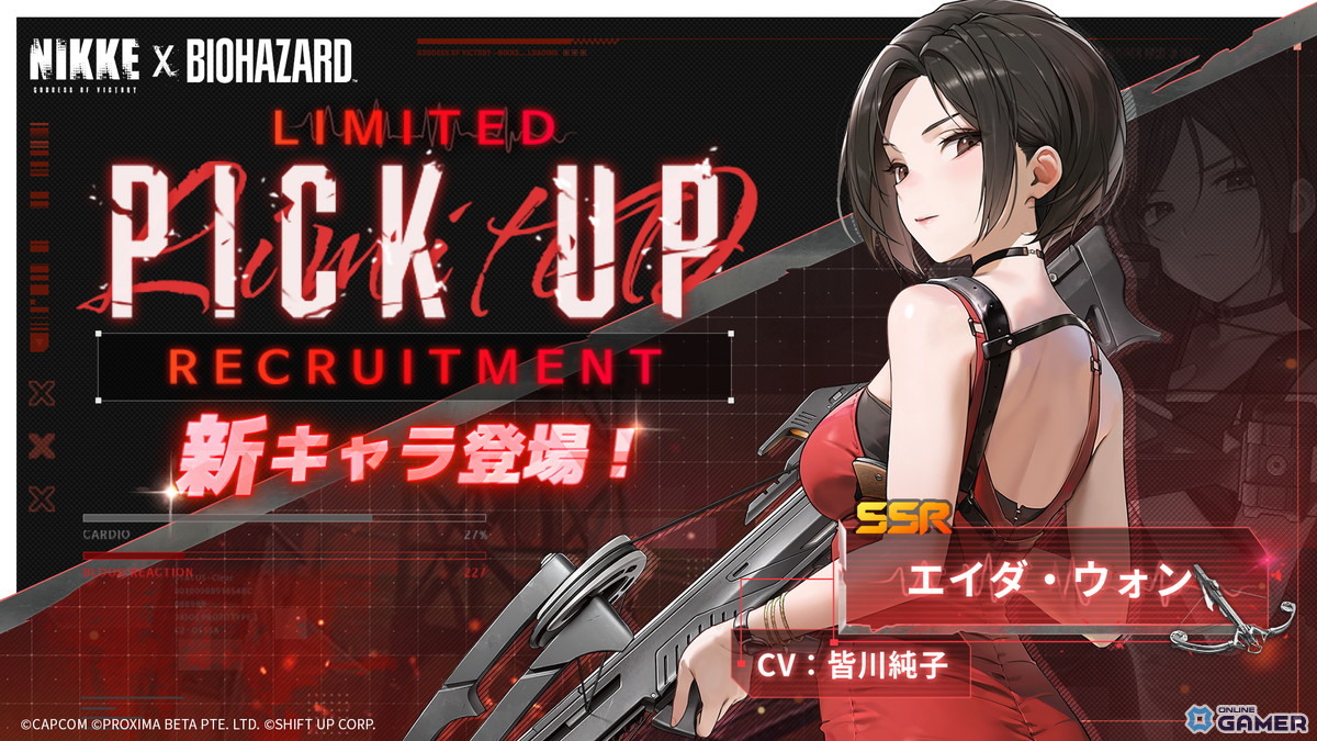 「勝利の女神:NIKKE」×「BIOHAZARD」コラボ開催!エイダ・ジル・クレアが参戦する「REBORN EVIL」実装中の画像