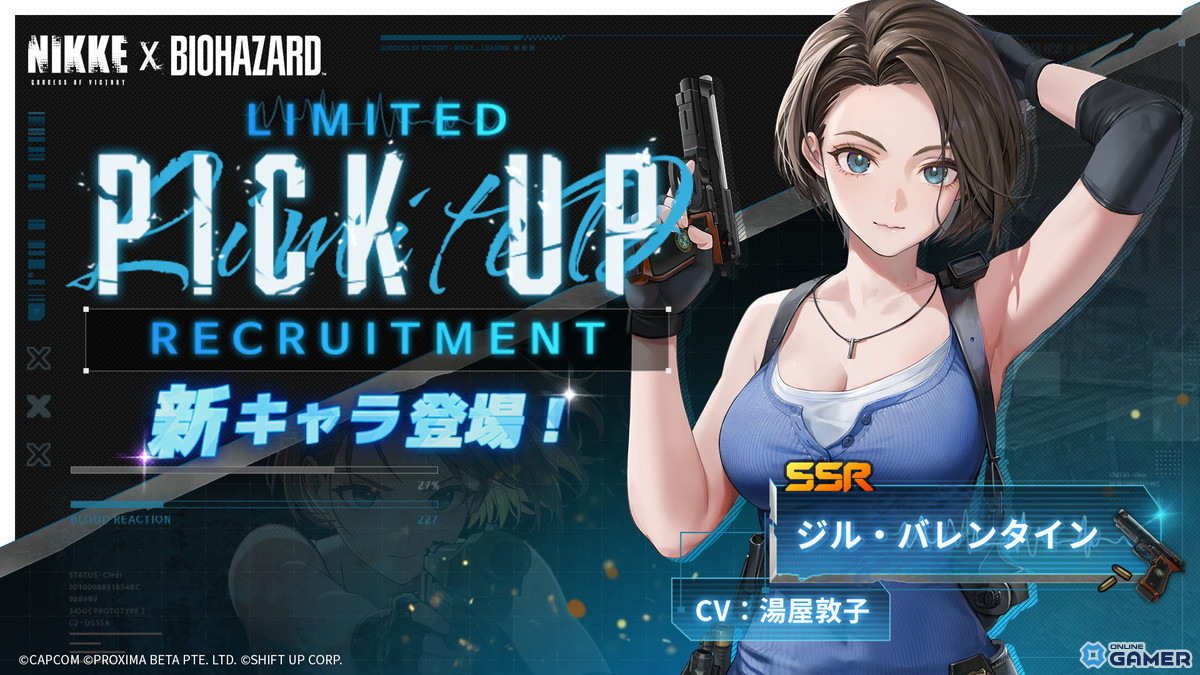 「勝利の女神:NIKKE」×「BIOHAZARD」コラボ開催!エイダ・ジル・クレアが参戦する「REBORN EVIL」実装中の画像