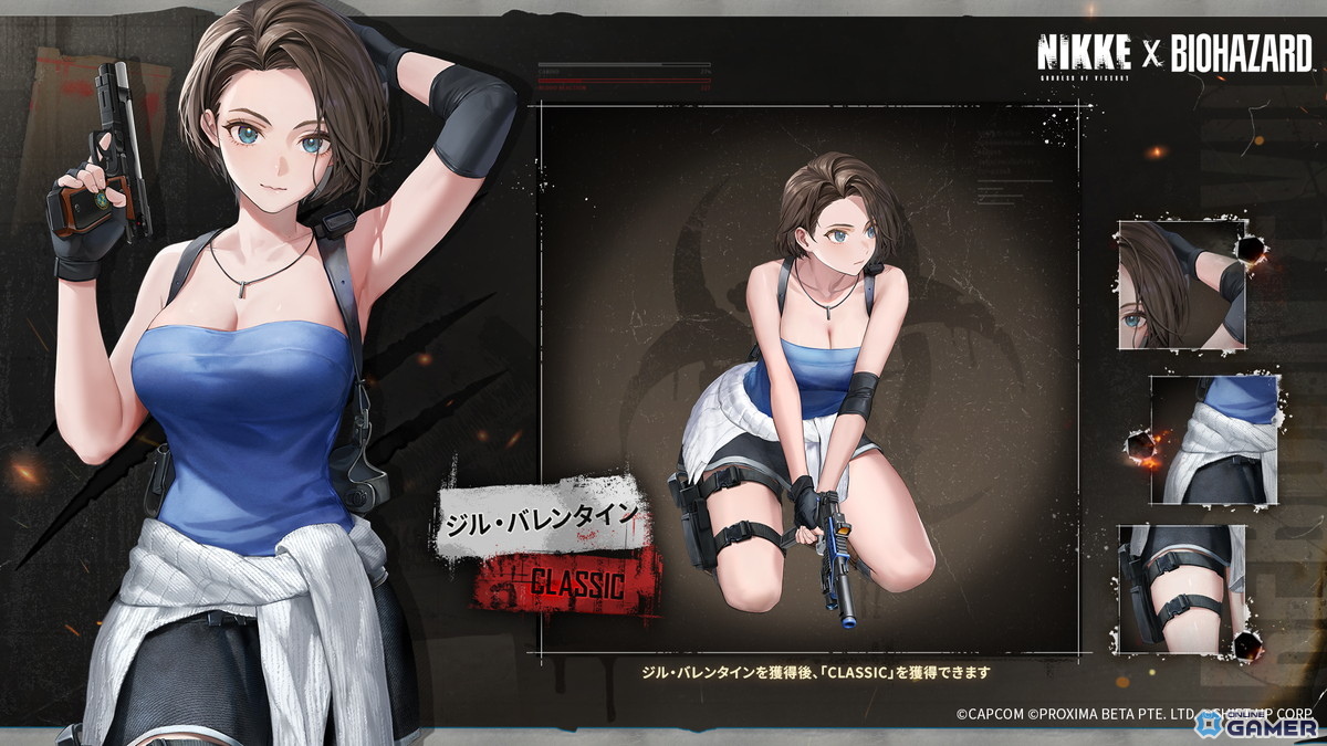 「勝利の女神:NIKKE」×「BIOHAZARD」コラボ開催!エイダ・ジル・クレアが参戦する「REBORN EVIL」実装中の画像