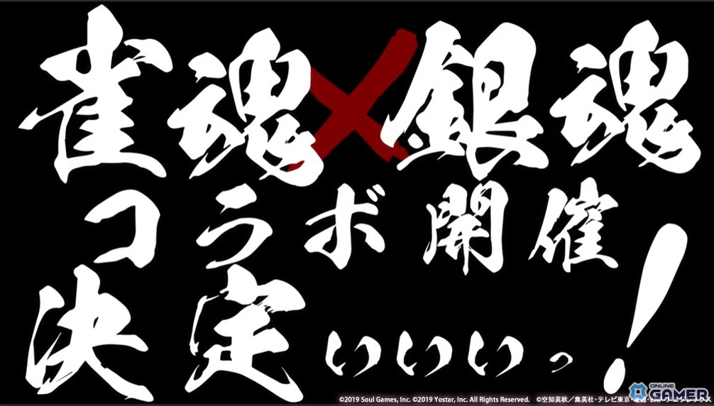 「雀魂」×「銀魂」コラボアニメPV公開！一姫が坂田銀時たちと麻雀勝負の画像