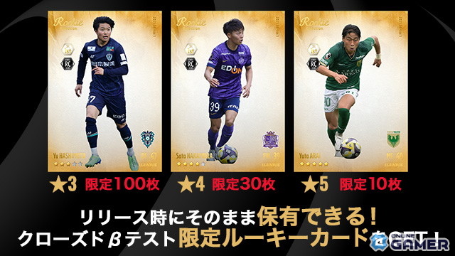 Jリーグ公式デジタルトレカ「J.LEAGUE FANTASY CARD」βテスト参加者募集開始！の画像