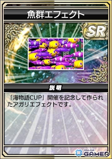 魚群エフェクト