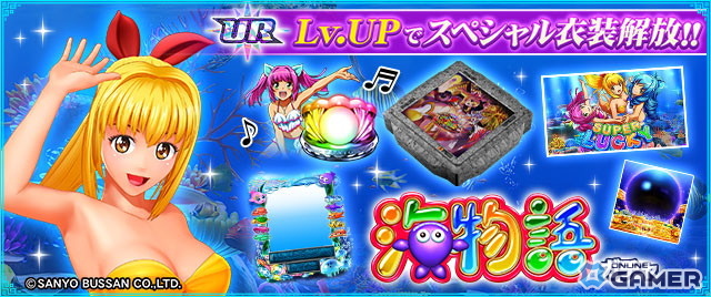 「セガNET麻雀 MJ」×「海物語」コラボ“海物語CUP”開催!マリンちゃんやサムら人気キャラが登場の画像