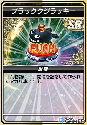 ブラッククジラッキー