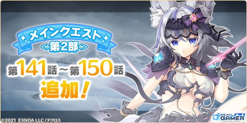 「れじぇくろ!」4周年記念で最大100連無料ガチャ開催!限定コンビキャラ「ジャンヌ&ミカエル」登場の画像