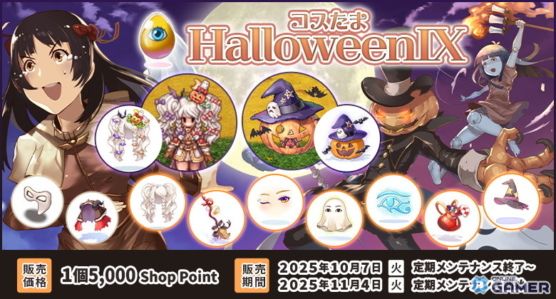 「ラグナロクオンライン」で「ファロス燈台地下迷宮スペシャルウィーク」開催!大量経験値と限定衣装のチャンスの画像