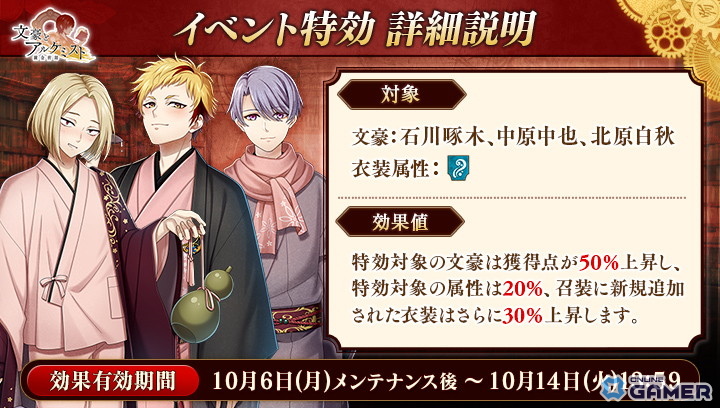 「文豪とアルケミスト」で若山牧水の「覚醒ノ指環」登場！イベント「酒は天の美禄」開催の画像