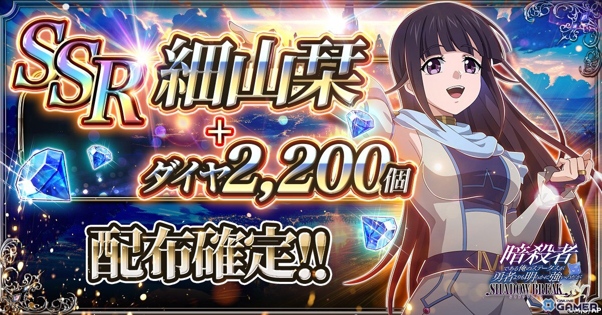 新作「暗殺者である俺のステータスが勇者よりも明らかに強いのだが シャドウブレイク」先行プレイを開催！抽選で3,000名が参加可能の画像