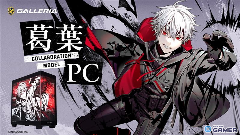 GALLERIA×葛葉コラボモデルPCが受注開始！オリジナルデザインケース＆システムボイス付きの特別仕様の画像