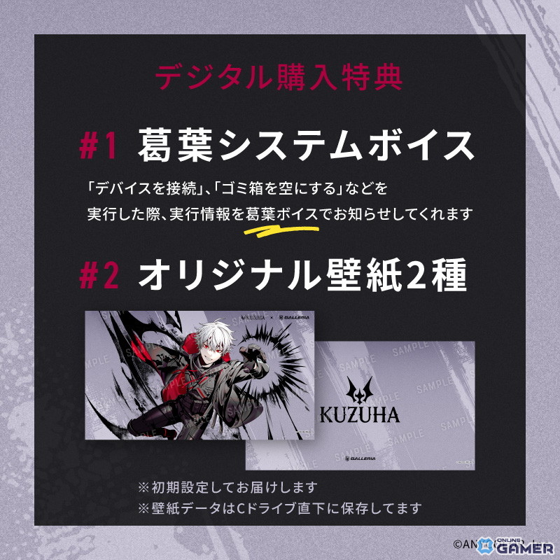 GALLERIA×葛葉コラボモデルPCが受注開始！オリジナルデザインケース＆システムボイス付きの特別仕様の画像