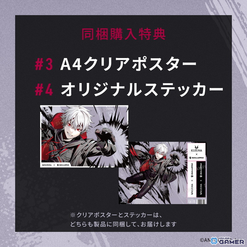 GALLERIA×葛葉コラボモデルPCが受注開始！オリジナルデザインケース＆システムボイス付きの特別仕様の画像