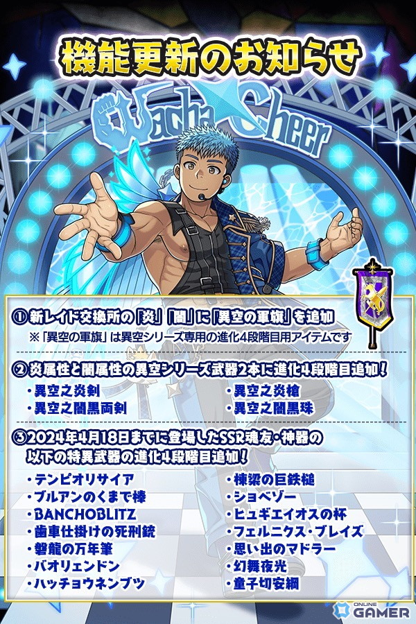 「クレイヴ・サーガ 神絆の導師」で炎＆闇レイドキャンペーン開催！ラヴィナルが登場する特別ガチャも実施の画像