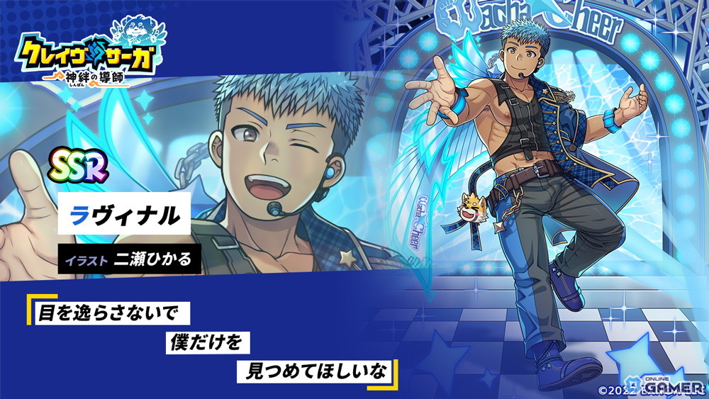 SSR魂友　ラヴィナル