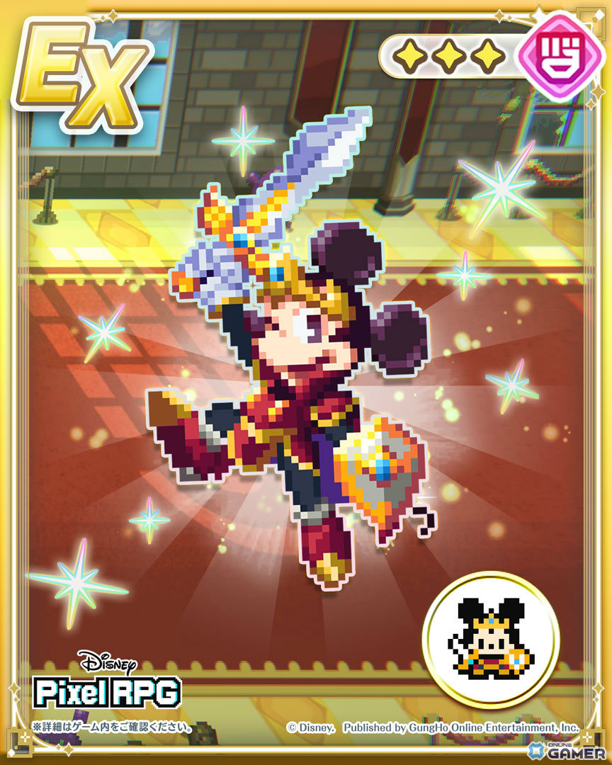 「ディズニー ピクセルRPG」1周年記念イベント開催!EXミッキー&ドナルドが登場する特別ガチャ実施中の画像