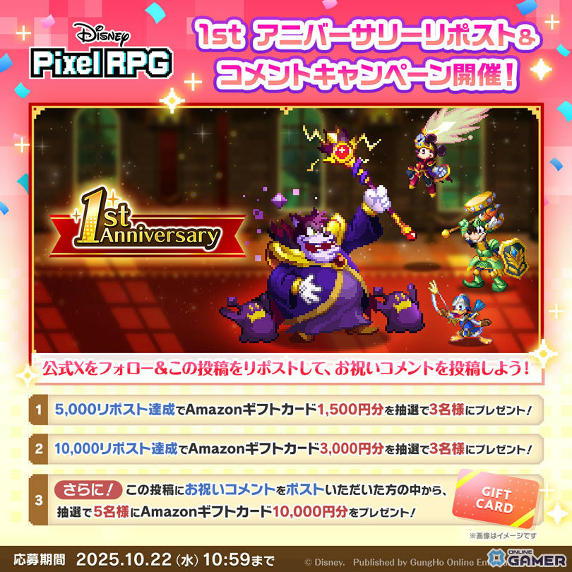 「ディズニー ピクセルRPG」1周年記念イベント開催!EXミッキー&ドナルドが登場する特別ガチャ実施中の画像