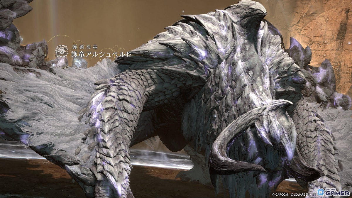 「FFXIV」×「モンスターハンターワイルズ」コラボ開催！護竜アルシュベルドの狩猟戦が登場の画像