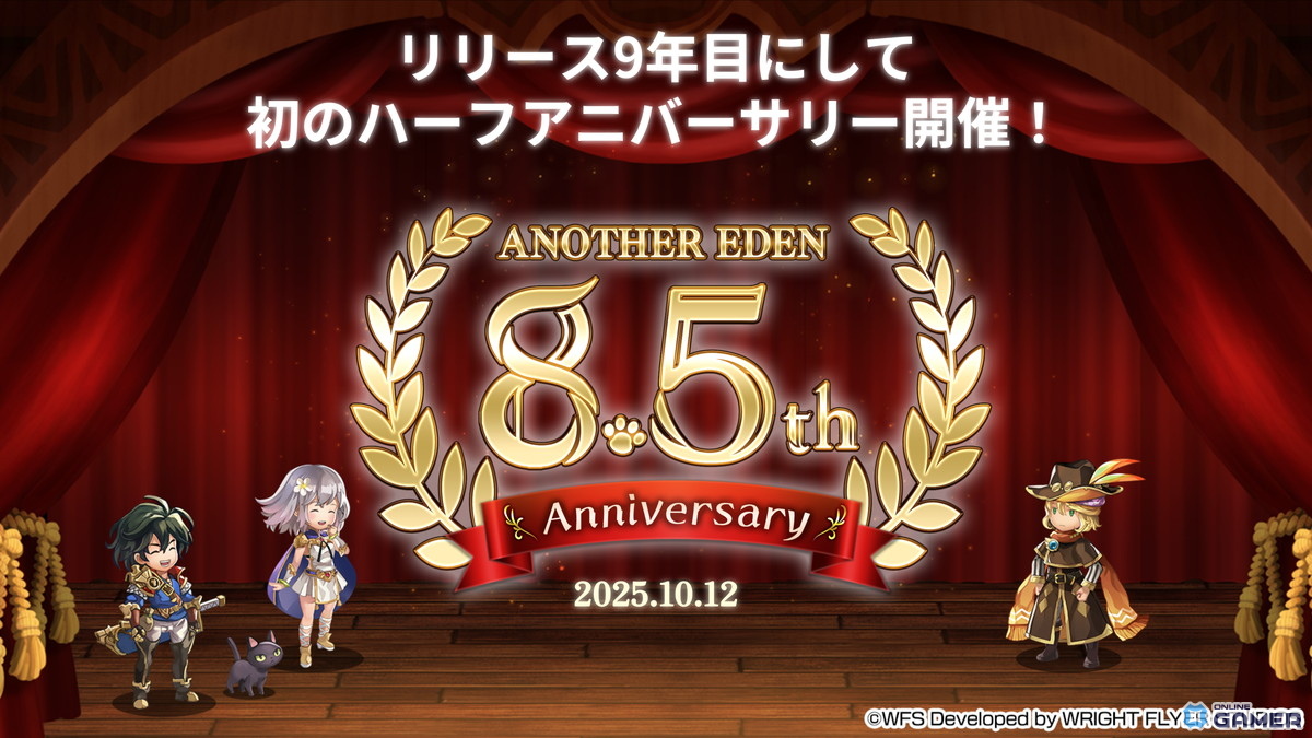 「アナザーエデン」8.5周年記念キャンペーン開催!★5キャラ10%出逢いや無償石1,000個配布など豪華にの画像