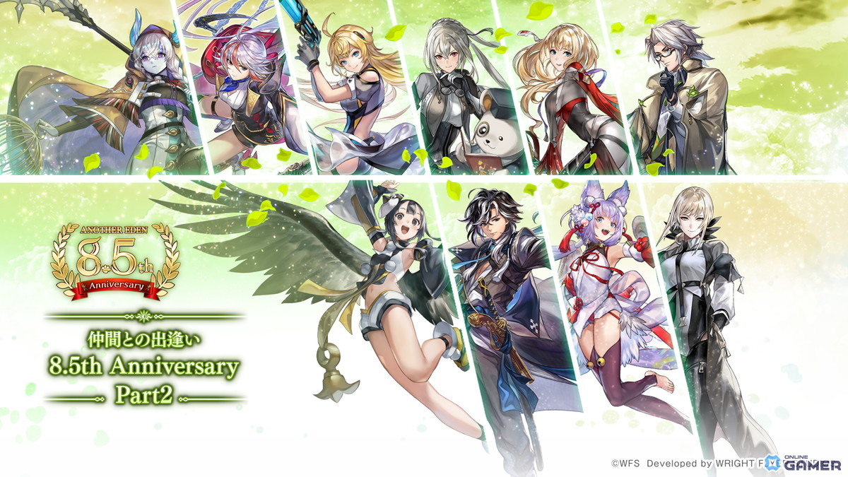 「アナザーエデン」8.5周年記念キャンペーン開催!★5キャラ10%出逢いや無償石1,000個配布など豪華にの画像