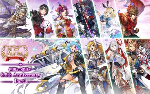 「アナザーエデン」8.5周年記念キャンペーン開催！★5キャラ10％出逢いや無償石1,000個配布など豪華に