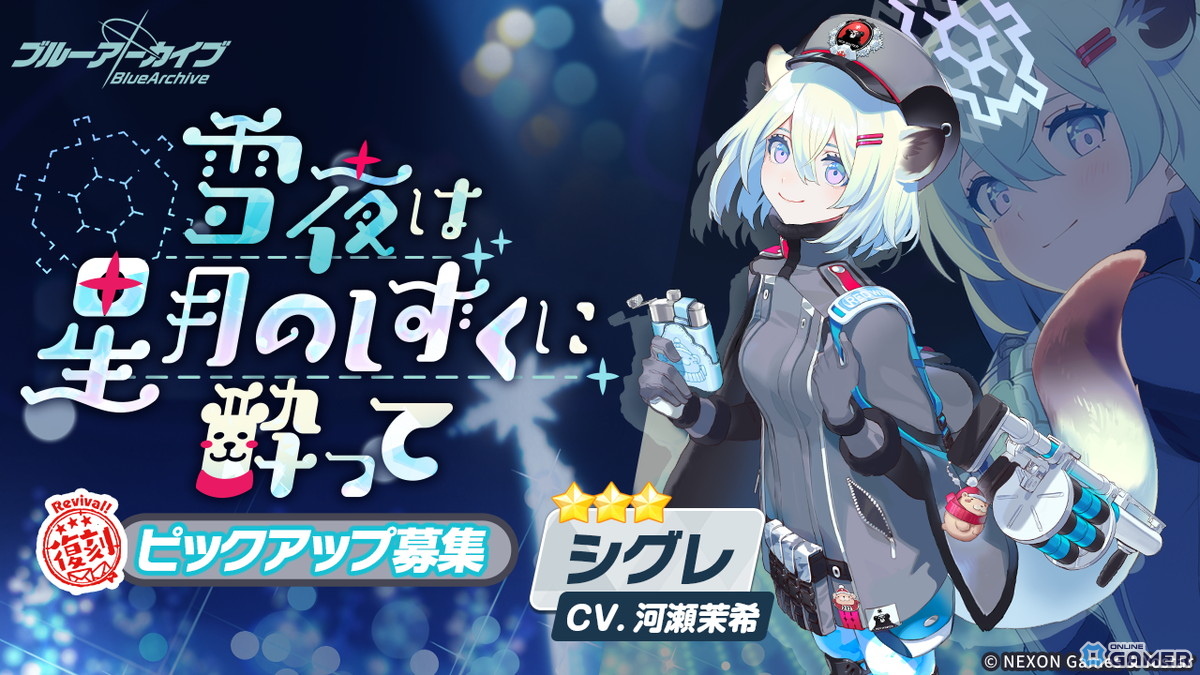 「ブルーアーカイブ」★3「リツ」ピックアップ募集が開催!メインストーリーVol.6第2章「あの刻に告げし決別」も公開の画像