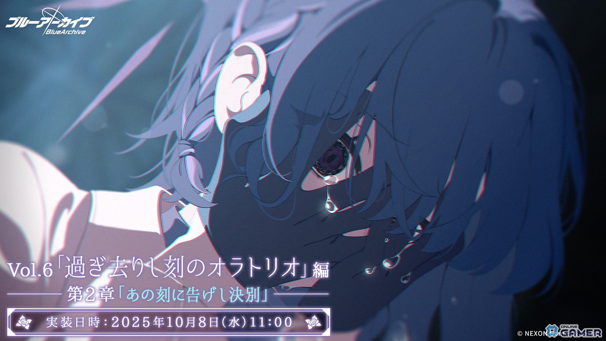 「ブルーアーカイブ」★3「リツ」ピックアップ募集が開催!メインストーリーVol.6第2章「あの刻に告げし決別」も公開の画像