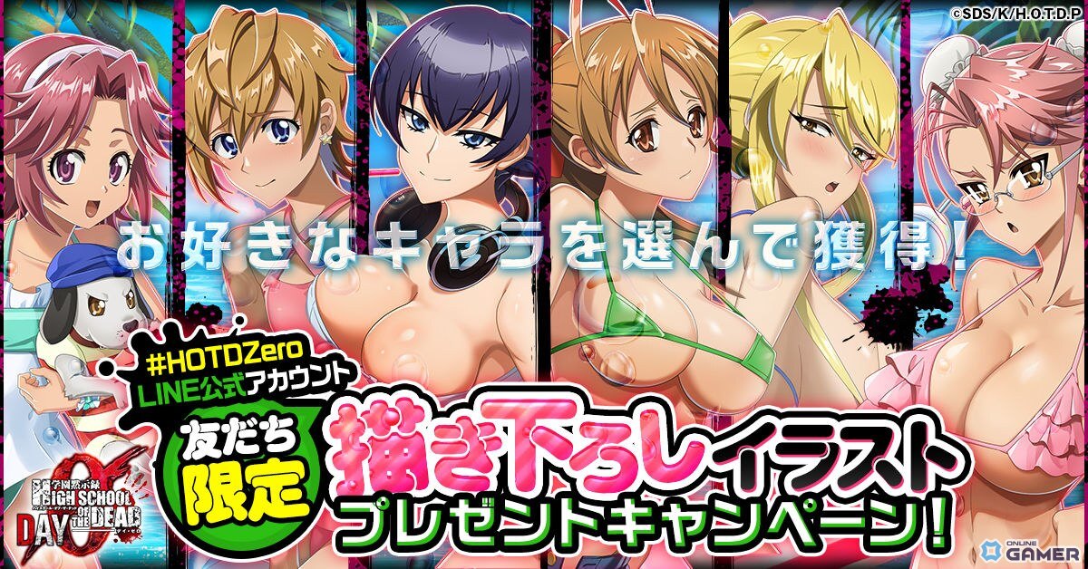 「学園黙示録 HIGHSCHOOL OF THE DEAD DAY 0」事前登録1万人突破!限定描き下ろしイラストキャンペーン開催中の画像