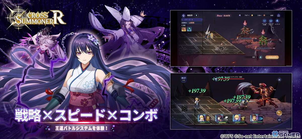 「クロスサマナー:R」配信開始 戦略×放置×爽快アクションが融合した新生“王道RPG”の画像