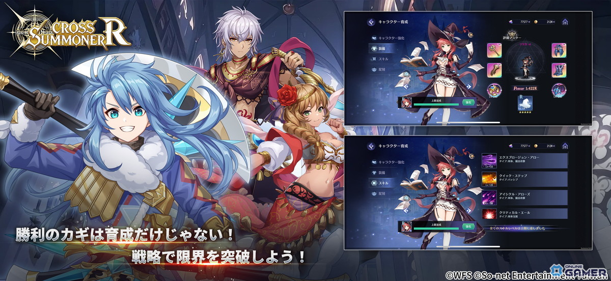 「クロスサマナー:R」配信開始 戦略×放置×爽快アクションが融合した新生“王道RPG”の画像