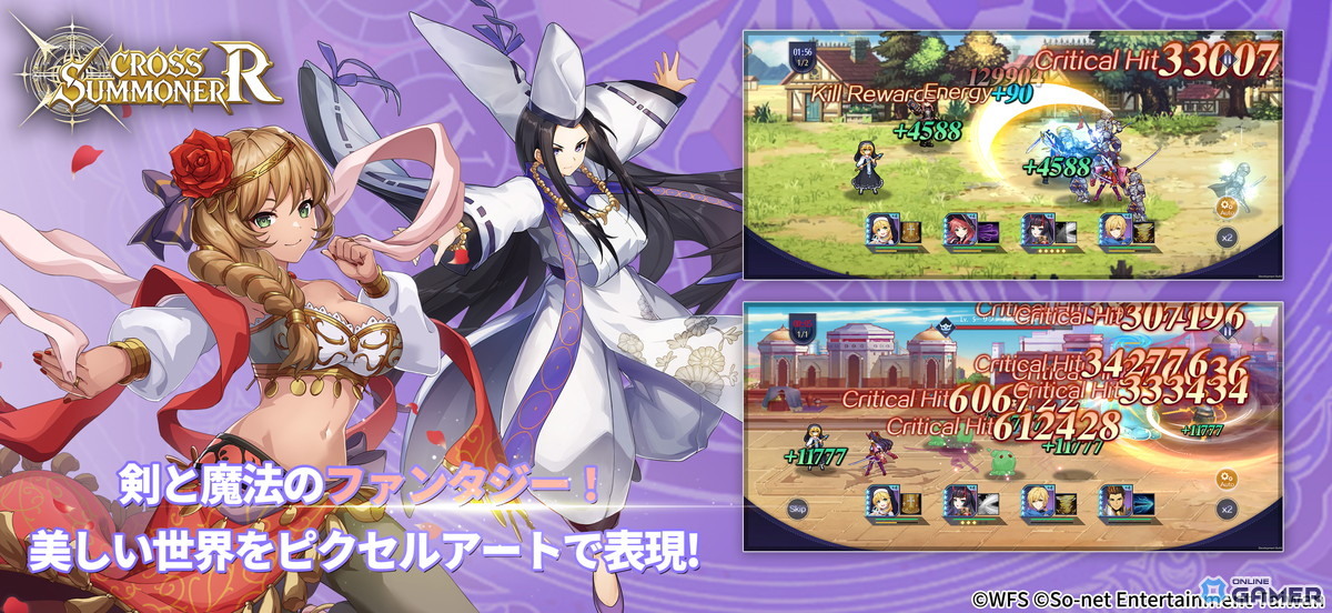 「クロスサマナー:R」配信開始 戦略×放置×爽快アクションが融合した新生“王道RPG”の画像