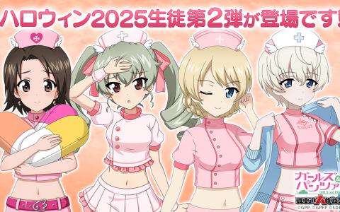 「ガールズ＆パンツァー 戦車道大作戦！」ハロウィン2025第2弾ガチャ開催！澤梓・ダージリン・アンチョビ・ヨウコが登場