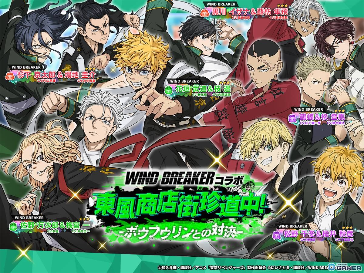 「東京リベンジャーズ ぱずりべ！」×「WINDBREAKER」コラボ第2弾開催！桜遥らとタケミチたちとの再会を描くの画像