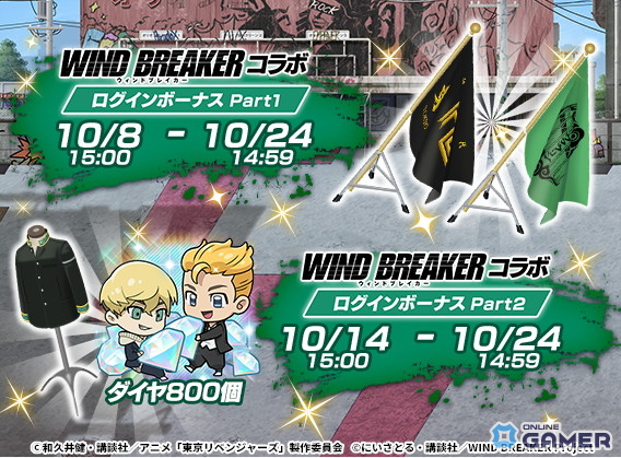 「東京リベンジャーズ ぱずりべ！」×「WINDBREAKER」コラボ第2弾開催！桜遥らとタケミチたちとの再会を描くの画像