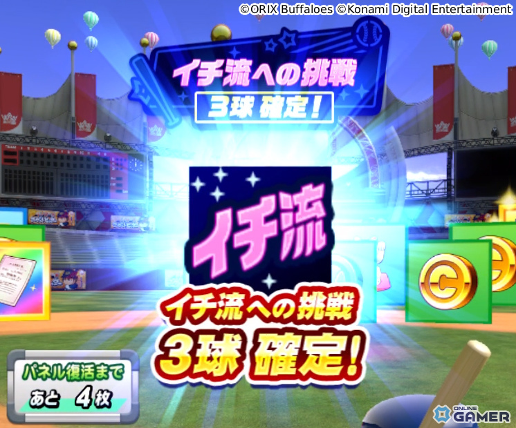 「パワプロアプリ」×イチローさんコラボ開催！限定キャラ「［伝説の始まり］イチロー」登場の画像