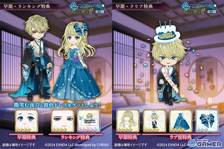 「夢幻楼と眠れぬ蝶」夜刀(CV:テトラポット登)誕生日イベント開催!「1st Birthday Event 貴方に贈る愛~夜刀編~」スタートの画像