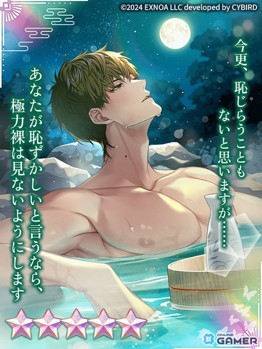 ★5【月が綺麗ですね】獅子雄(CV:オベリスク=絽綺)