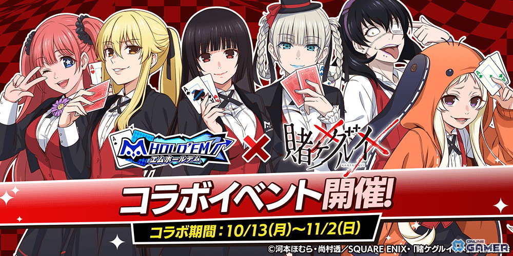 「m HOLD’EM」×「賭ケグルイ××」復刻コラボ開催！蛇喰夢子らが再登場＆描き下ろしディーラー服衣装が実装の画像