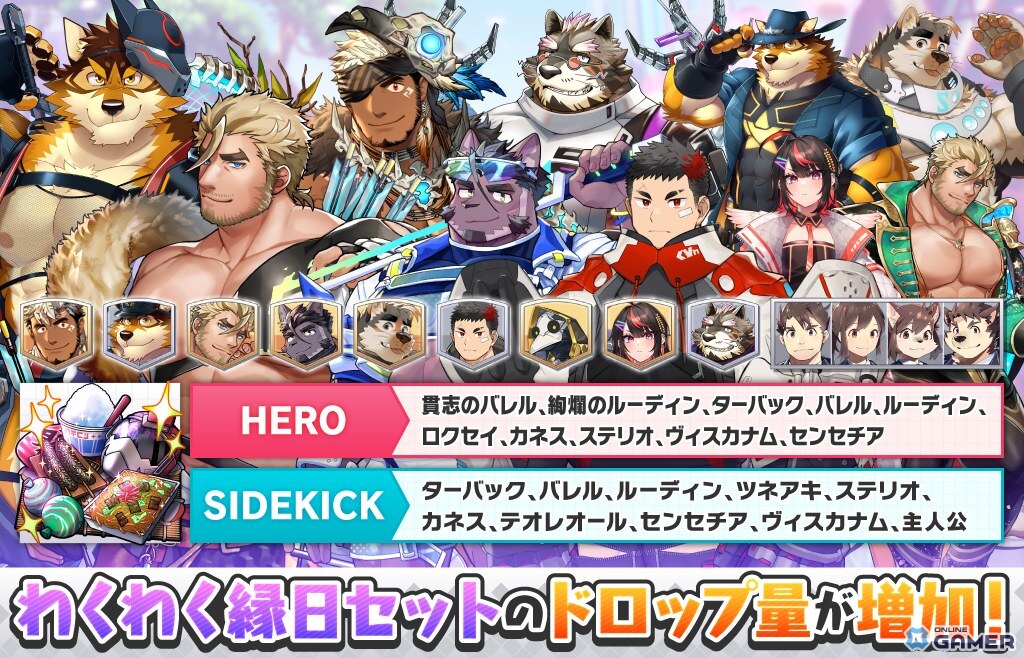 「ライブ・ア・ヒーロー！」期間限定イベント「ステラリンク・カーニバル」開催！★5バレル＆ルーディンが登場するエーテル・サーチ実施中の画像