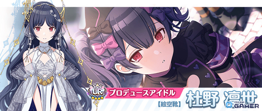 URプロデュースアイドル【絵空靴】杜野 凛世